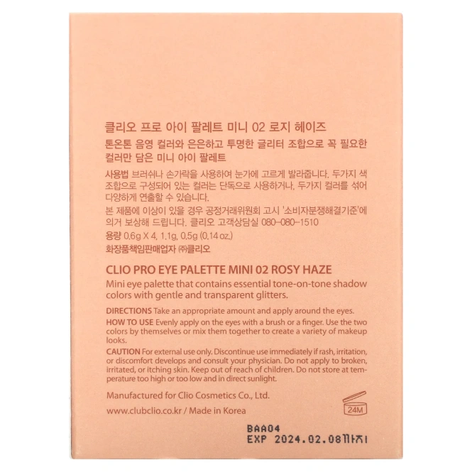 Clio, Pro Eye Palette Mini, 02 Rosy Haze, 1 мини-палитра