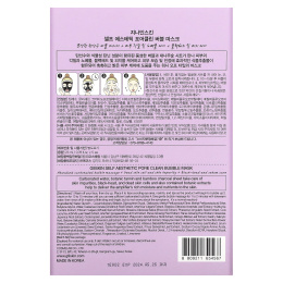 G9skin, Self Aesthetic, маска с пузырьками для очистки пор, 5 шт. по 23 мл (0,78 жидк. унции)