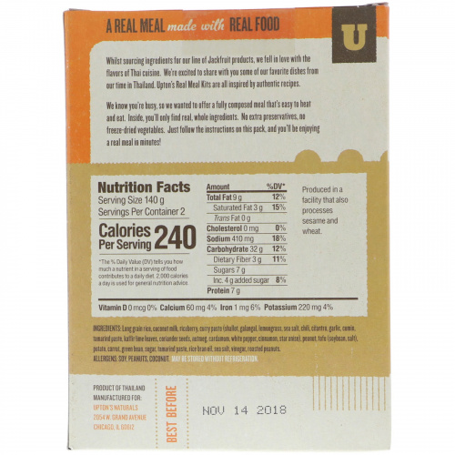 Upton's Naturals, Real Meal Kit, Massaman Curry, 9.87 oz (280 g)