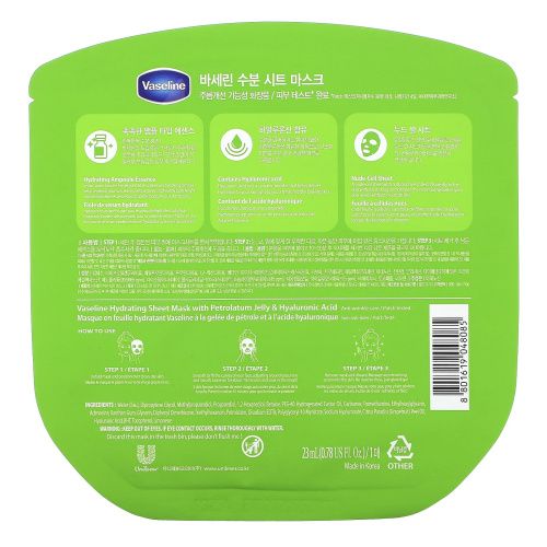 Vaseline, Hydrating Sheet Mask with Petrolatum Jelly & Hyaluronic Acid, 1 Sheet Mask, 0.78 fl oz (23 ml)