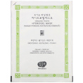 Whamisa, Organic Fruits, Hydrogel Mask, 1 Sheet