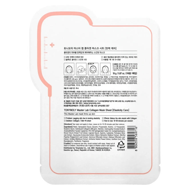 TonyMoly, Master Lab, Collagen Elasticity, 1 лист, 19 г