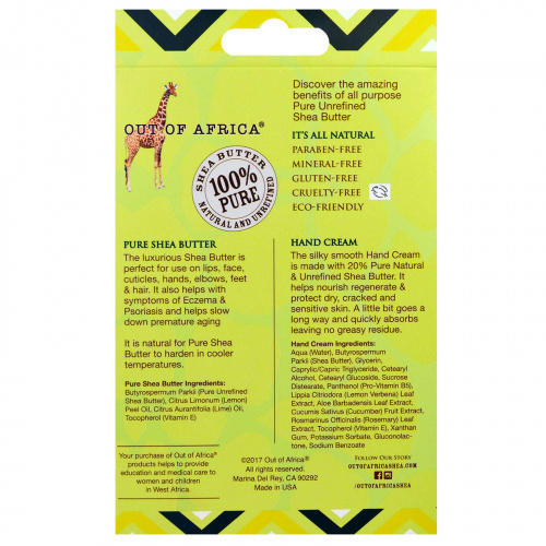 Out of Africa, Hand Cream, Pure Shea Butter Skin Saver, Hand Cream, Verbena, 0.5 oz (14.2 g), 1 oz (30 ml)