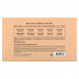 Clio, Профессиональная палитра для глаз, 08 Into Lace, 1 палитра