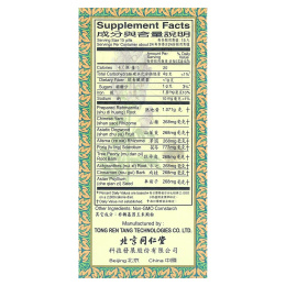 Tong Ren Tang, Jin Gui Shen Chi Wan, 360 таблеток