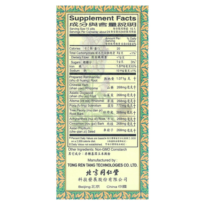 Tong Ren Tang, Jin Gui Shen Chi Wan, 360 таблеток