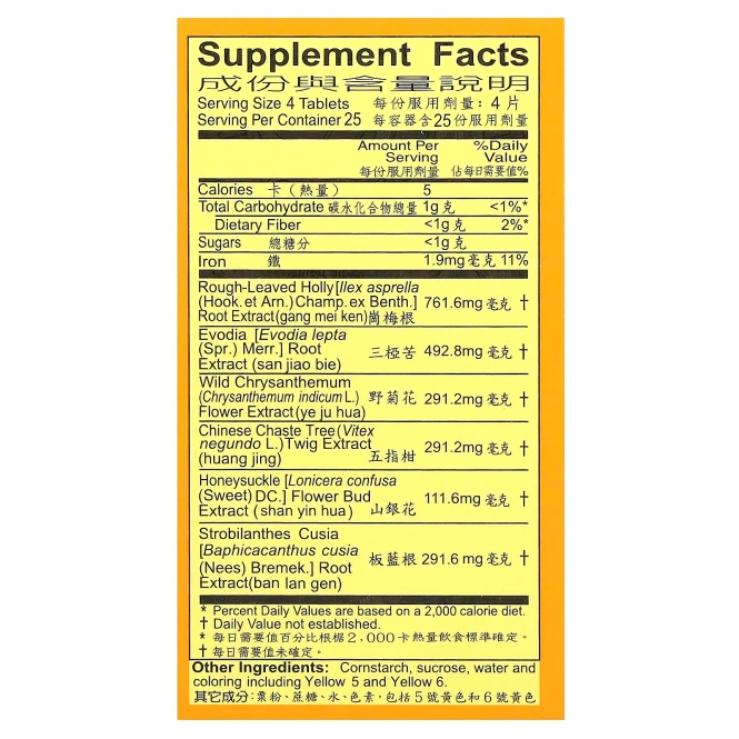 Yang Cheng Brand, Yang Cheng Brand, таблетки Ganmaoling, 100 таблеток