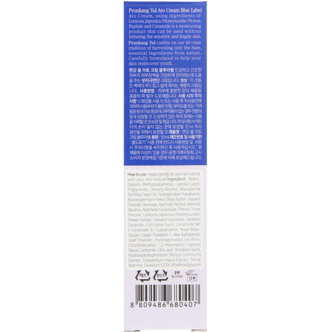 Pyunkang Yul, ATO Cream, Blue Label, 50 ml