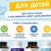 Омега-3 для детей: для чего нужна и как выбрать Омегу для школьника?