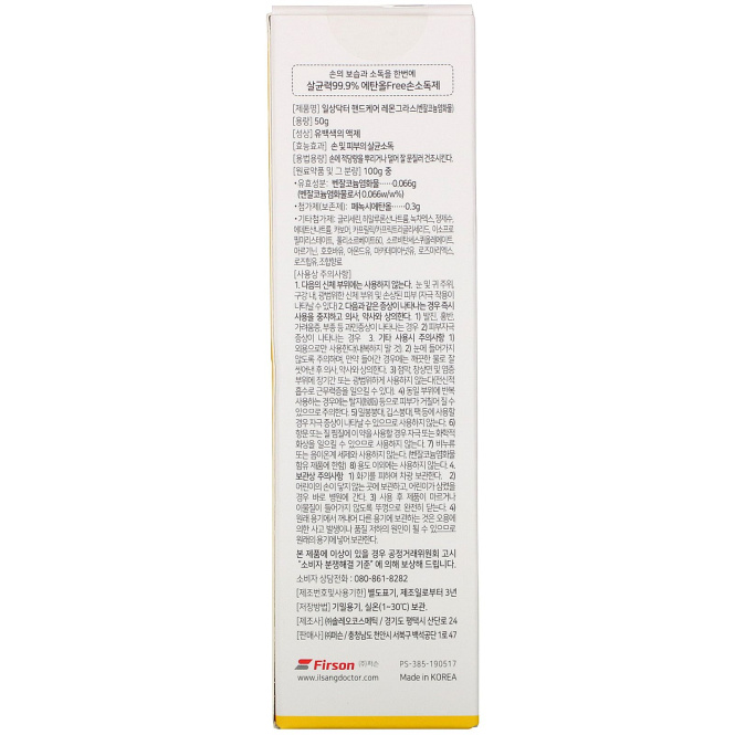 Ilsang Doctor, Moisturizing Sanitizer, Lemongrass, 50 g