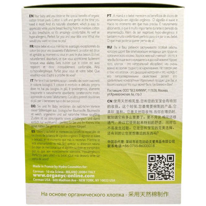 Organyc, Тампоны для ухода для малышей, 24 шт.