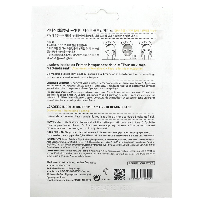 Leaders, Праймер, сияющее лицо, 1 маска, 0,84 ж. унц. (25 мл)