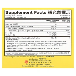 Yu Lam Brand, Lian Qiao Pai Du Qing Wen, гранулы, 10 пакетиков по 12 г (0,42 унции)