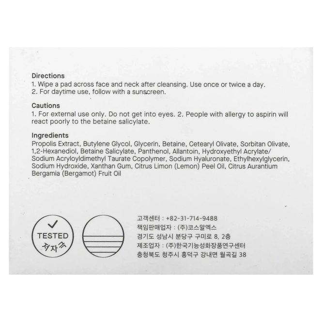 Cosrx, Подушечки для одноэтапного увлажнения, 70 подушечек (135 мл)