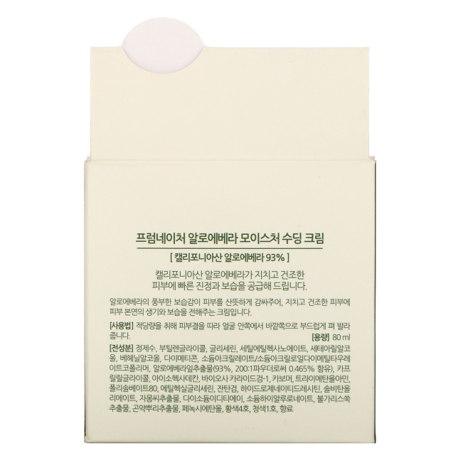 FromNature, Aloe Vera, 93%, Moisture Soothing Cream, 80 ml