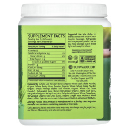 SunWarrior, Ормус Супер Зелень натуральный 450 грамм