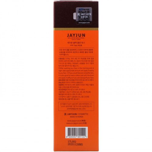 Jayjun Cosmetic, Черный тоник, усиливающий сияние кожи, на водной основе, 4,39 ж. унц.(130 мл)