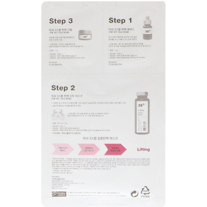 Missha, Трехступенчатый лифгинг-комплекс для лица, 1 шт (25 г)