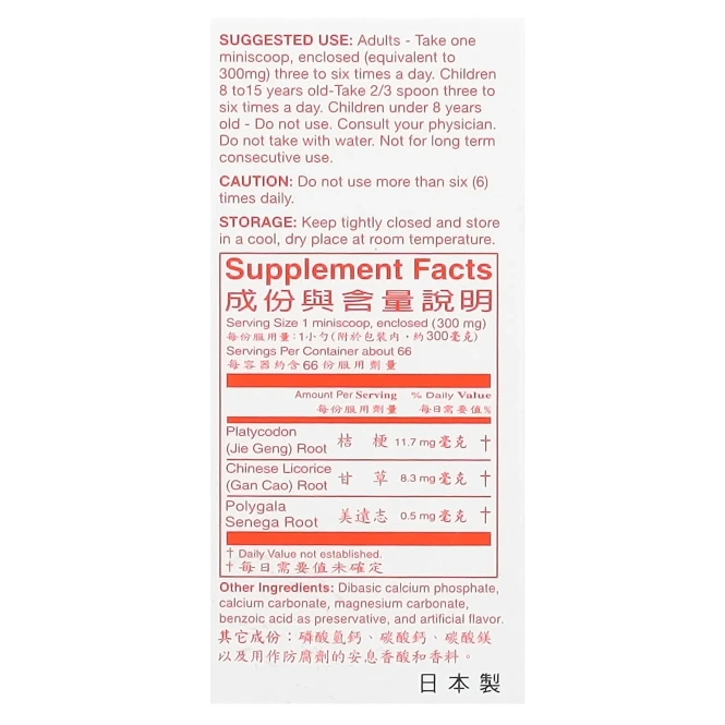 Ryukakusan, травяной порошок, 20 г (0,71 унции)