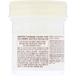 Skinfood, Свежеприготовленная кокосовая маска, 3,04 ж. унц. (90 мл)