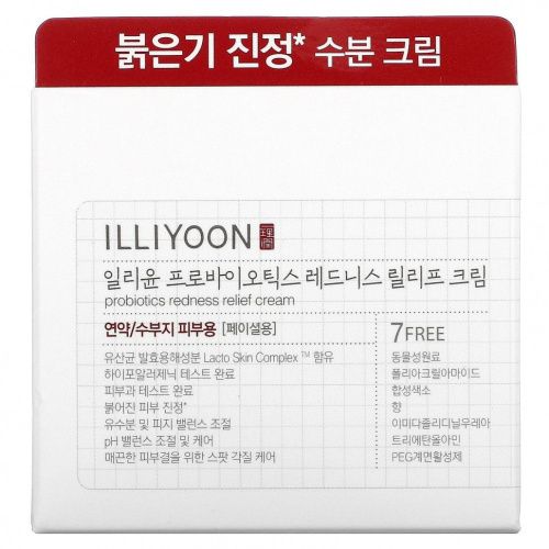Illiyoon, Крем для снятия покраснений с пробиотиками, 50 мл (1,69 жидк. Унции)