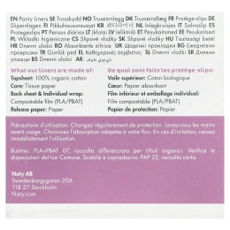 Naty, ежедневные прокладки, нормальные, 32 шт.