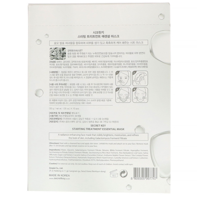 Secret Key, Начальный уход, Базовая маска на основе эссенции, 10 масок, 1,05 унц. (30 г) каждая
