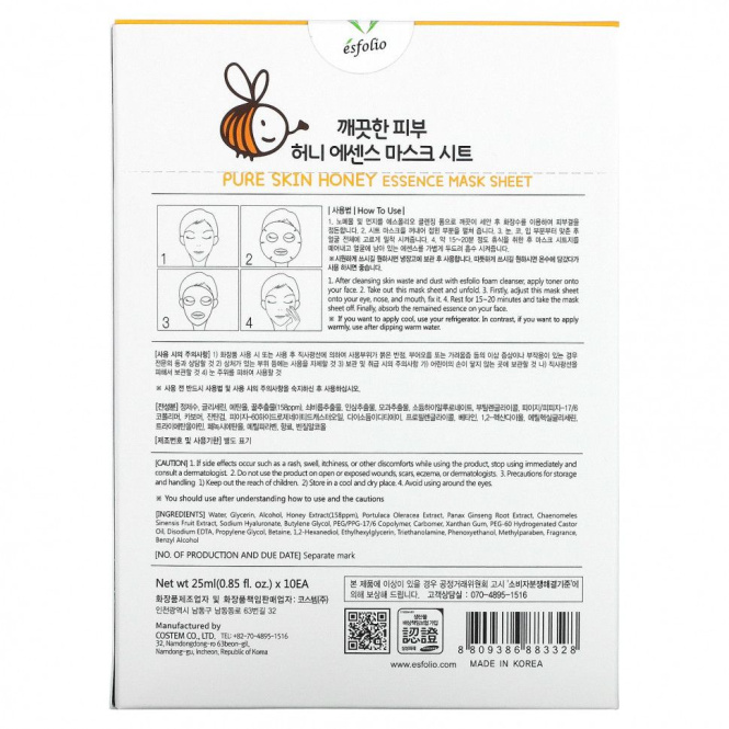Esfolio, Honey Essence Beauty Mask Sheet, 10 Sheets, 0.85 fl oz (25 ml) Each