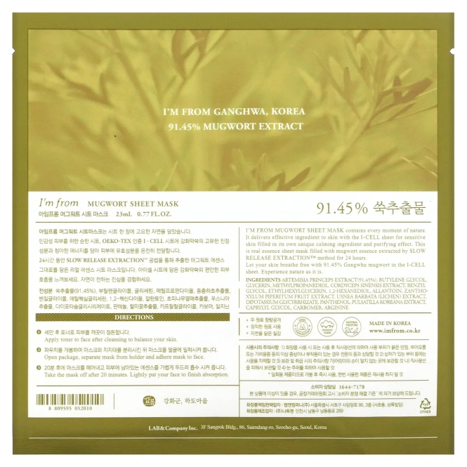 I'm From, Mugwort Sheet Mask, 1 Sheet, 0.67 fl oz (20 ml)