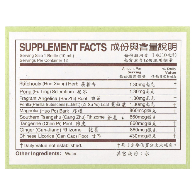 Yu Lam Brand, Huo Hsiang Cheng Chi Shuei, 12 флаконов по 10 мл (0,33 жидк. унции)