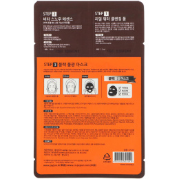 Jayjun Cosmetic, Черная маска. усиливающая сияние кожи, на водной основе, 1 маска, 0,84 унц. (25 мл)