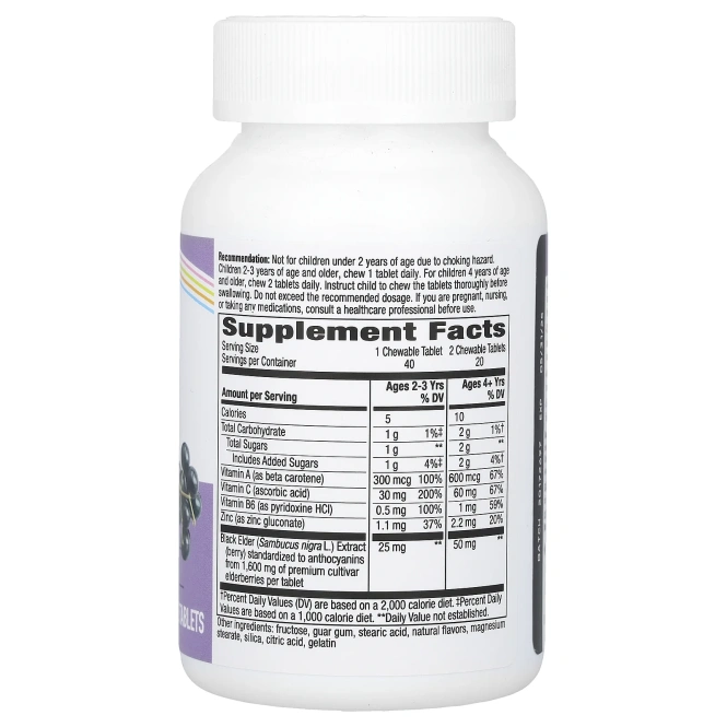 Nature's Way, Sambucus, стандартизированная бузина для детей, 40 жевательных таблеток