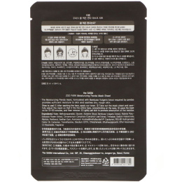 The Saem, Серия «Зоопарк», увлажняющая маска панды, 1 маска, 0,84 жидкой унции (25 мл)