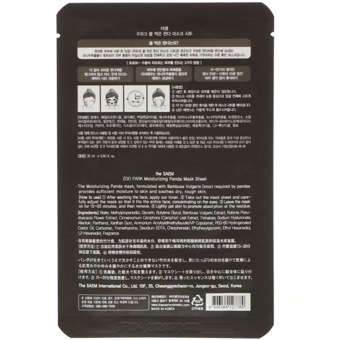 The Saem, Серия «Зоопарк», увлажняющая маска панды, 1 маска, 0,84 жидкой унции (25 мл)