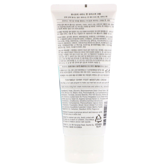 Tony Moly, Сияющий увлажняющий крем для ног, 80 мл