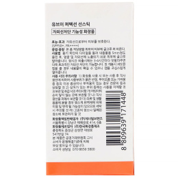 Duft & Doft, UV Perfection, Sun Stick, SPF 50+ PA++++,  0.5 oz (16 g)