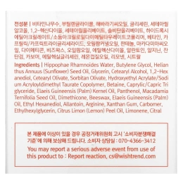 Wishtrend, Укрепляющий витаминный крем 75, 1,76 унц.