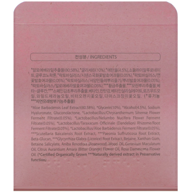 Whamisa, Organic Flowers, Moisture Care, Peeling Finger Mitt, 30 Mitts, 6.3 oz (180 g)