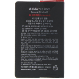 Peripera, Peri's Ink Velvet, активный грейпфрут №2, 0,28 унции (8 г)