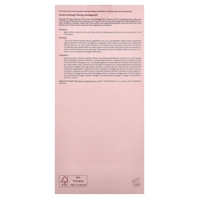 GROWUS, Шампунь Damage Therapy, EX, 500 мл (16,90 жидк. унции)