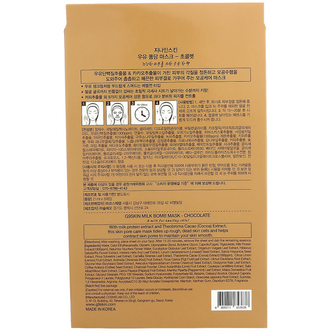 G9skin, Маска Chocolate Milk Bomb, 5 масок, 21 мл каждая