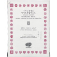 Whamisa, Organic Flowers, Hydrogel Mask, 1 Sheet