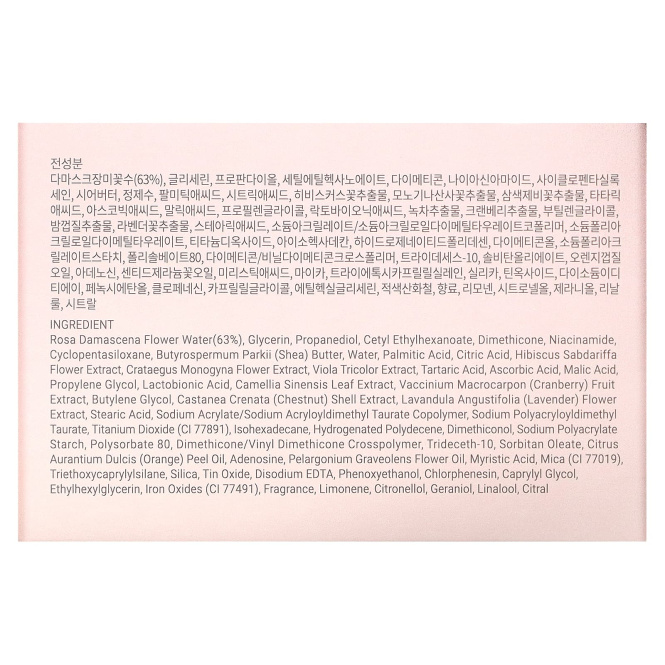 Heimish, крем с болгарской розой, 55 мл