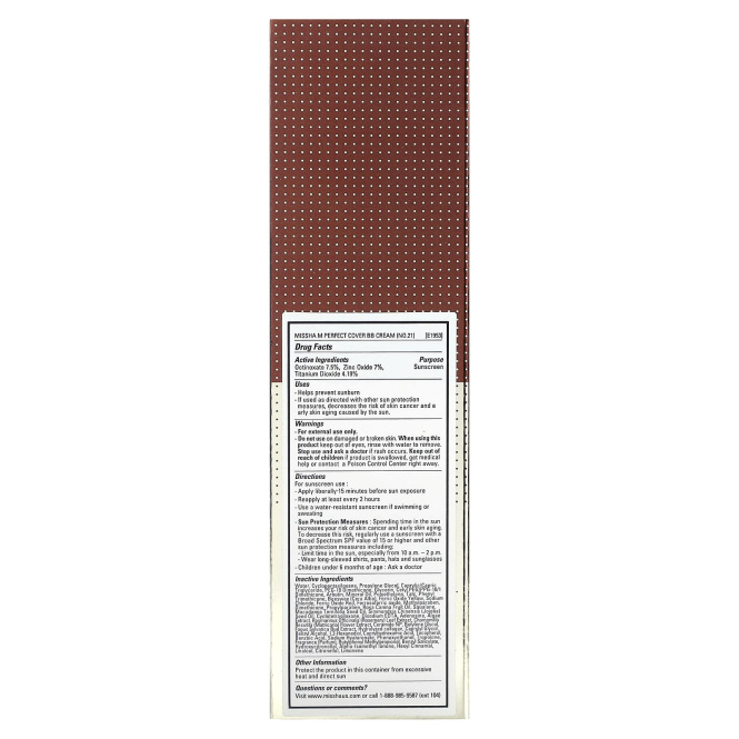 Missha, M Perfect Cover, BB-крем, SPF 42 PA+++, оттенок 21 светло-бежевый, 50 мл (1,7 унции)