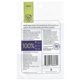 The Friendly Patch, Патчи для путешествий, Relief Night, 8 патчей