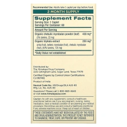 Himalaya, Tрифала, 60 таблеток