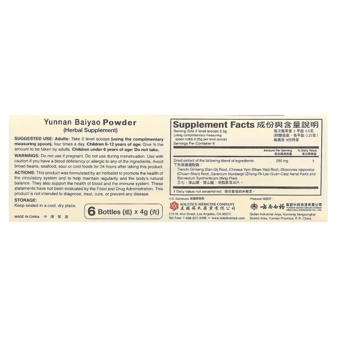 Yunnan Baiyao, порошок, 6 флаконов по 4 г