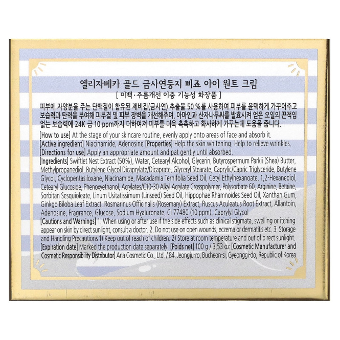 Elizavecca, Крем для глаз Gold CF-Nest-B-Jo, 100 мл