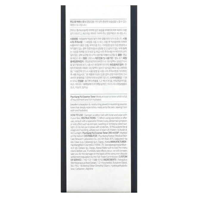 Pyunkang Yul, Essence тоник, 6,8 ж. унц. (200 мл)