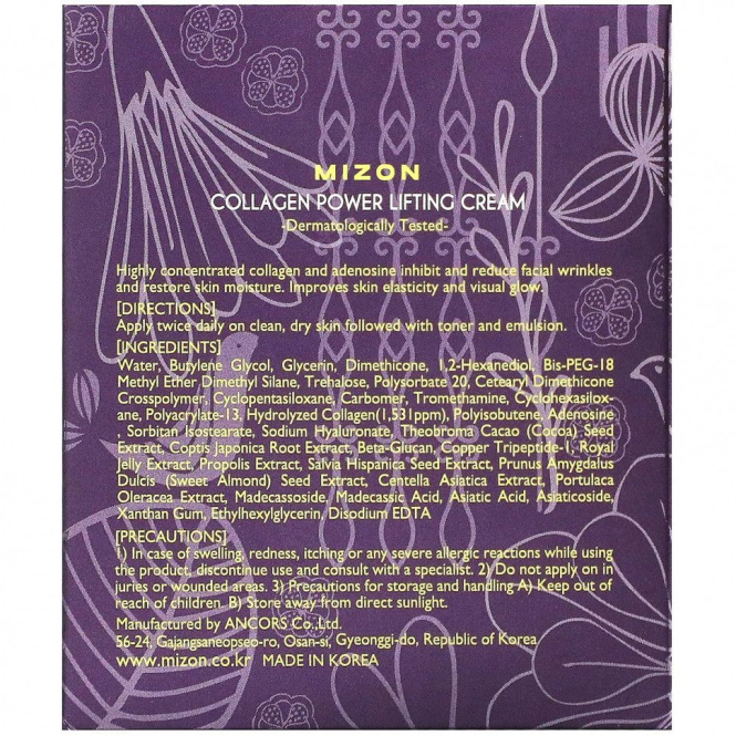 Mizon, крем-лифтинг с коллагеном, 75 мл (2,53 унции)